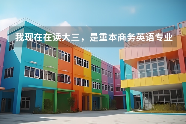 我现在在读大三，是重本商务英语专业，想毕业之后出国读研转商科读人力资源，北欧的大学有希望吗？